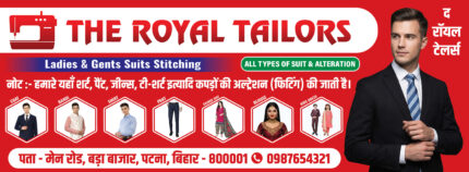 Tailor Shop Flex Banner Design PSD