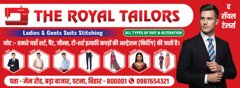 Tailor Shop Flex Banner Design PSD