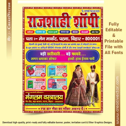 Wedding & Festive Wear Clothing Store Pamphlet & Banner PSD Template - Hindi Design