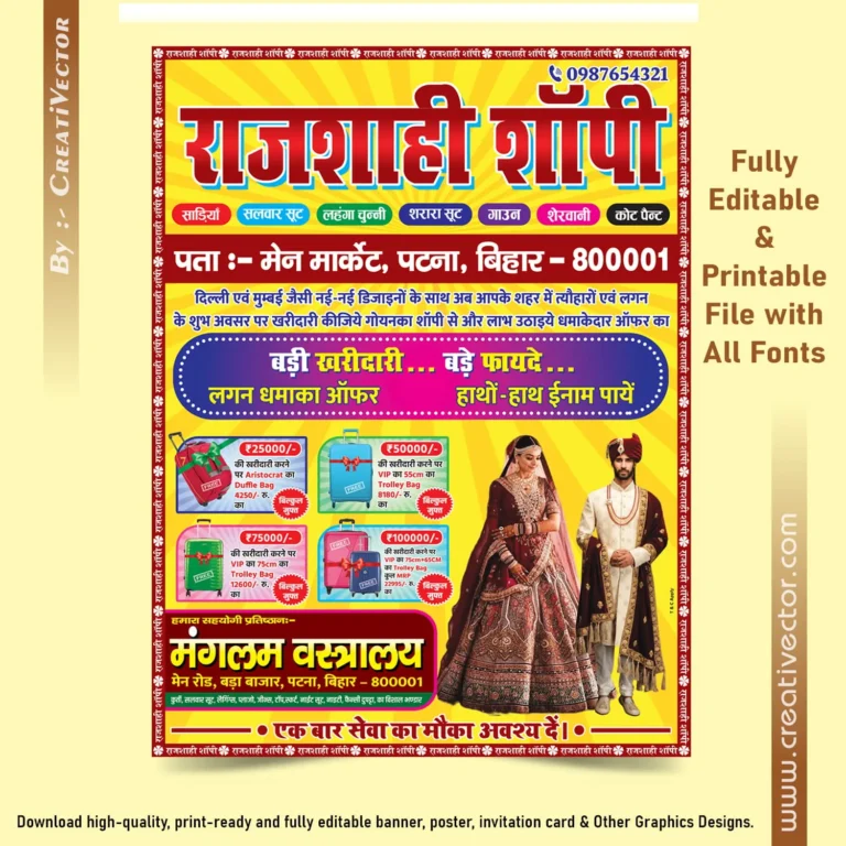 Wedding & Festive Wear Clothing Store Pamphlet & Banner PSD Template - Hindi Design