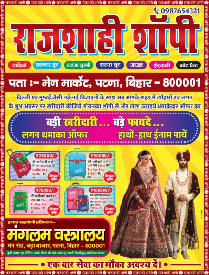 Wedding and Festive Wear Clothing Store Pamphlet and Banner PSD Design in Hindi