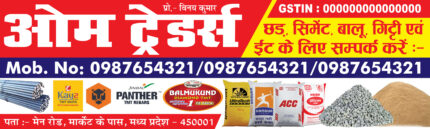 building material traders banner, hardware store flex board, construction shop signage, retail traders hoarding, editable hardware banner psd