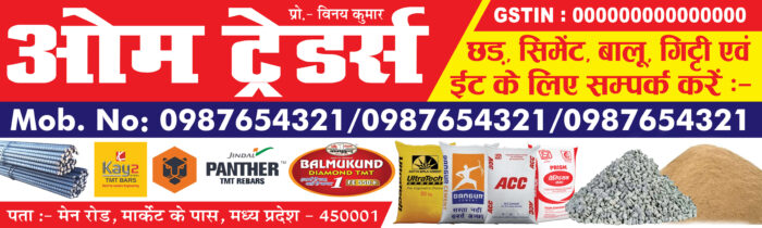 building material traders banner, hardware store flex board, construction shop signage, retail traders hoarding, editable hardware banner psd