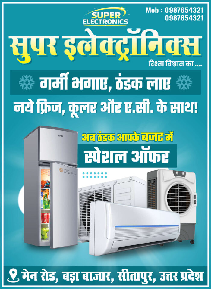 electronics shop offer banner, fridge cooler ac sale poster, appliance store promotion banner, summer electronics sale flex design, electronic showroom advertisement poster