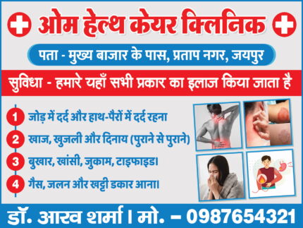 healthcare clinic flex banner template