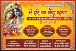 hindu mahayagya banner PSD for puja event jal yatra mandap pujan purnahuti