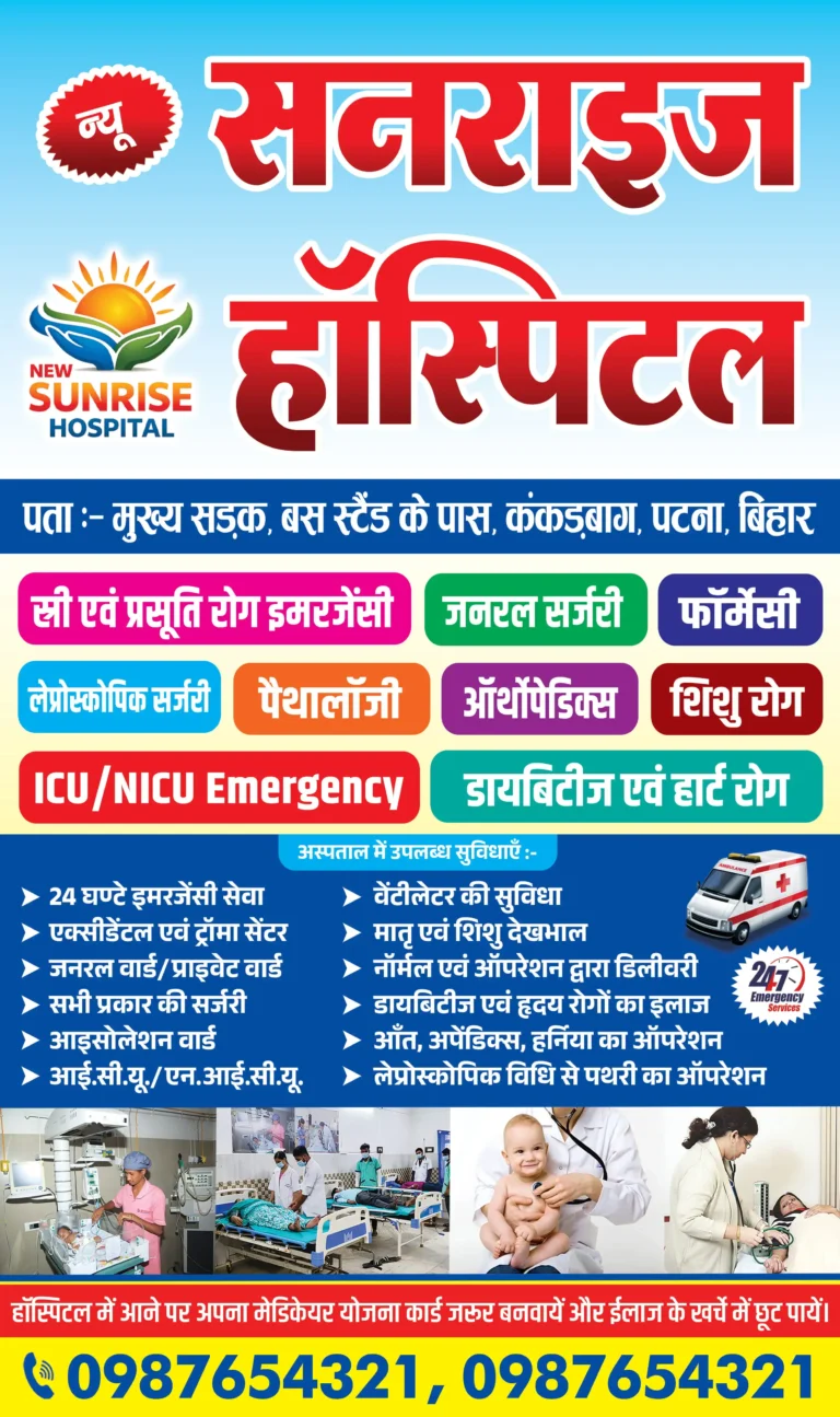 hospital banner design psd hindi, medical clinic flex banner template, emergency hospital poster hindi, ICU NICU hospital banner, nursing home medical healthcare poster design