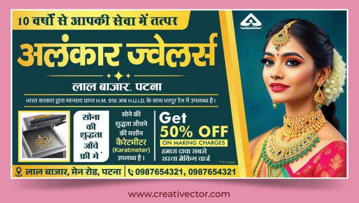 jewellery shop banner design psd gold jewellery poster flex banner bridal necklace showroom advertisement template print ready hoarding design