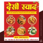 Desi Dhaba Food Poster Design PSD | Restaurant Menu Banner Template | Indian Food Hotel Advertisement Flex Design