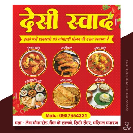 Desi Dhaba Food Poster Design PSD | Restaurant Menu Banner Template | Indian Food Hotel Advertisement Flex Design