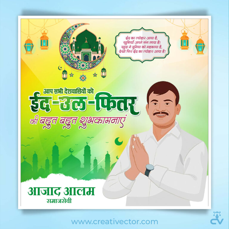 Eid Ul Fitr Mubarak political Eid Shubhkamna poster design with crescent moon mosque lantern green Islamic background editable PSD template for banner flex hoarding and social media post