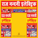 Electric Shop Banner Design PSD | Electronic Items Sale Poster Template | Mobile Repairing Flex Banner PSD