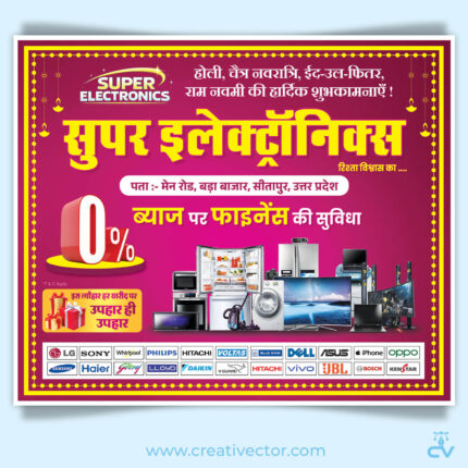 Electronics Shop Banner Design PSD | Home Appliances Flex Banner | Electronic Store Poster Template
