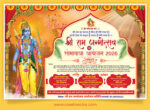 Shri Ram Janmotsav Invitation Card PSD