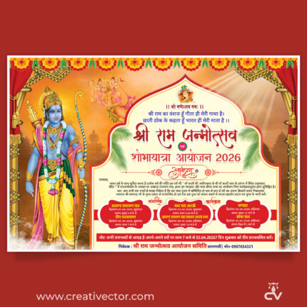 Shri Ram Janmotsav Invitation Card PSD | Shobha Yatra Banner Design | Religious Poster Flex Template 2026