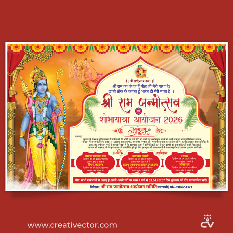 Shri Ram Janmotsav Invitation Card PSD | Shobha Yatra Banner Design | Religious Poster Flex Template 2026