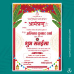 Shubh Sataisa Invitation Card PSD Design in Hindi | Traditional Sataisa Ceremony Invitation Card Template
