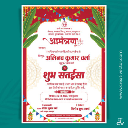 Shubh Sataisa Invitation Card PSD Design in Hindi | Traditional Sataisa Ceremony Invitation Card Template