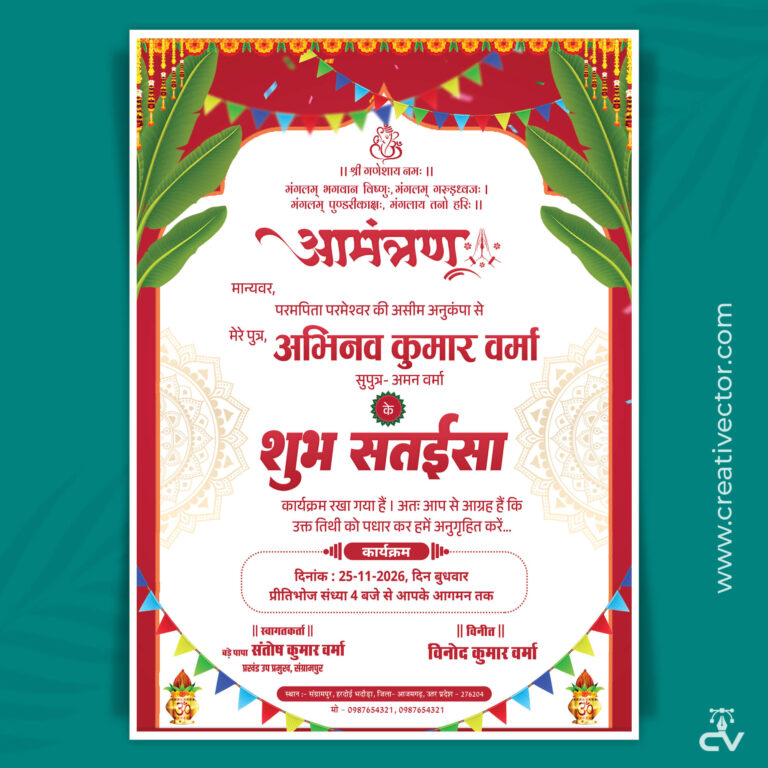 Shubh Sataisa Invitation Card PSD Design in Hindi | Traditional Sataisa Ceremony Invitation Card Template