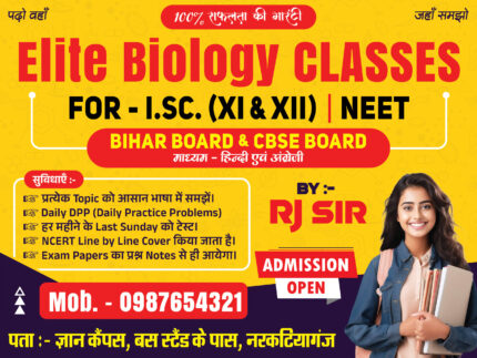 biology coaching classes flex banner design