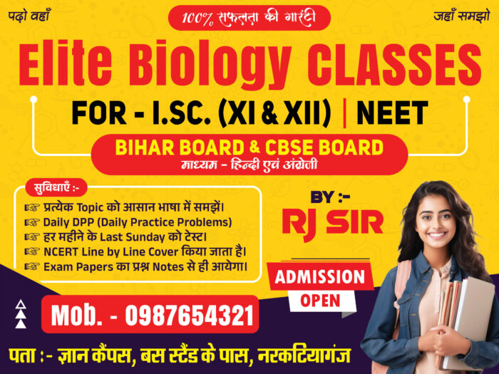 biology coaching classes flex banner design