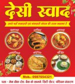 dhaba food advertisement banner restaurant flex banner template indian hotel food poster design