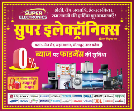 electronics shop banner design psd home appliances flex banner electronic store poster template led tv refrigerator washing machine showroom hoarding print ready design