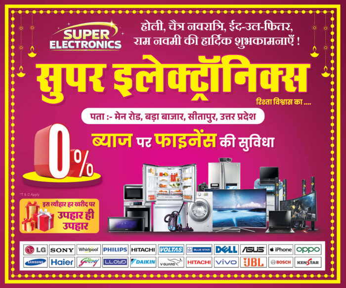 electronics shop banner design psd home appliances flex banner electronic store poster template led tv refrigerator washing machine showroom hoarding print ready design