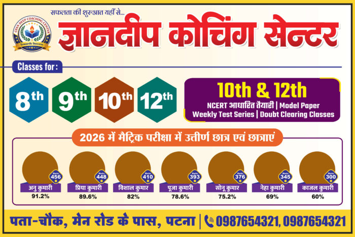 Coaching Center Banner PSD Student First List Poster Design