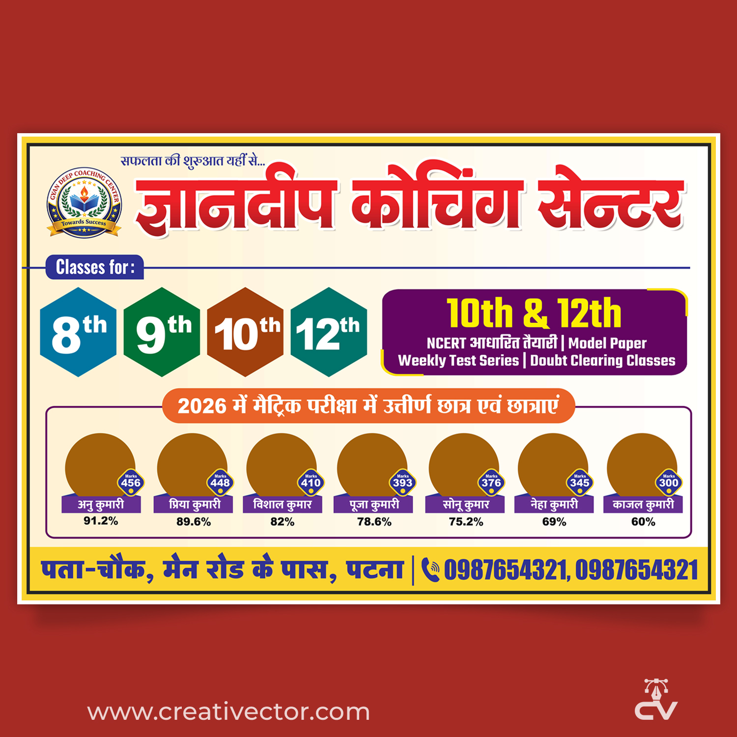 Coaching Center Banner PSD | Student First List Poster Design | Education Institute Flex Template Coaching Center Banner PSD | Student First List Poster Design | Education Institute Flex Template