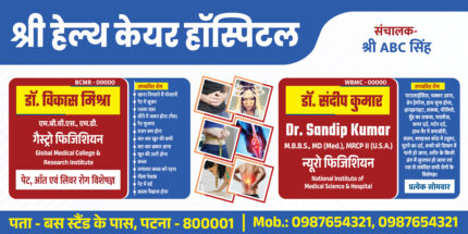 hospital doctor banner psd template medical clinic poster design healthcare flex banner