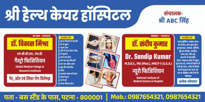 hospital doctor banner psd template medical clinic poster design healthcare flex banner