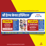 Hospital Doctor Banner PSD Template | Medical Clinic Poster Design | Healthcare Flex Banner