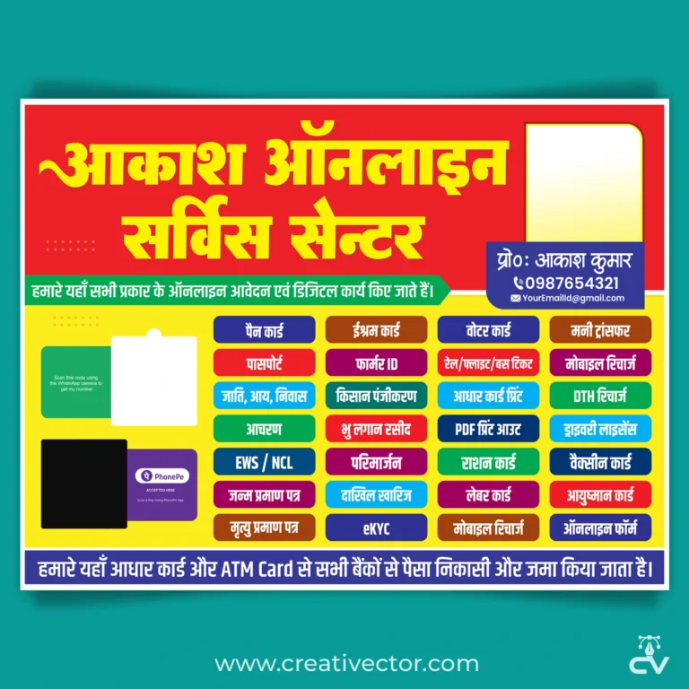 Online Service Center Banner Design PSD | Digital Seva Kendra Flex Template | CSC Poster Design