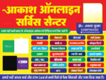professional online service center banner design showing digital seva kendra, CSC services