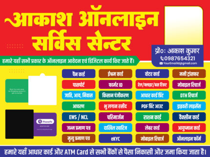professional online service center banner design showing digital seva kendra, CSC services