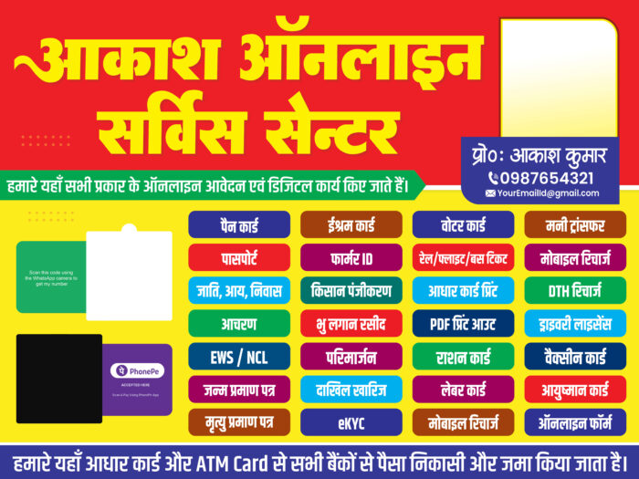 professional online service center banner design showing digital seva kendra, CSC services
