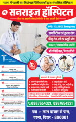 Healthcare Hospital Banner PSD Doctor Clinic Flex Design OPD ICU NICU Emergency Medical Poster Template