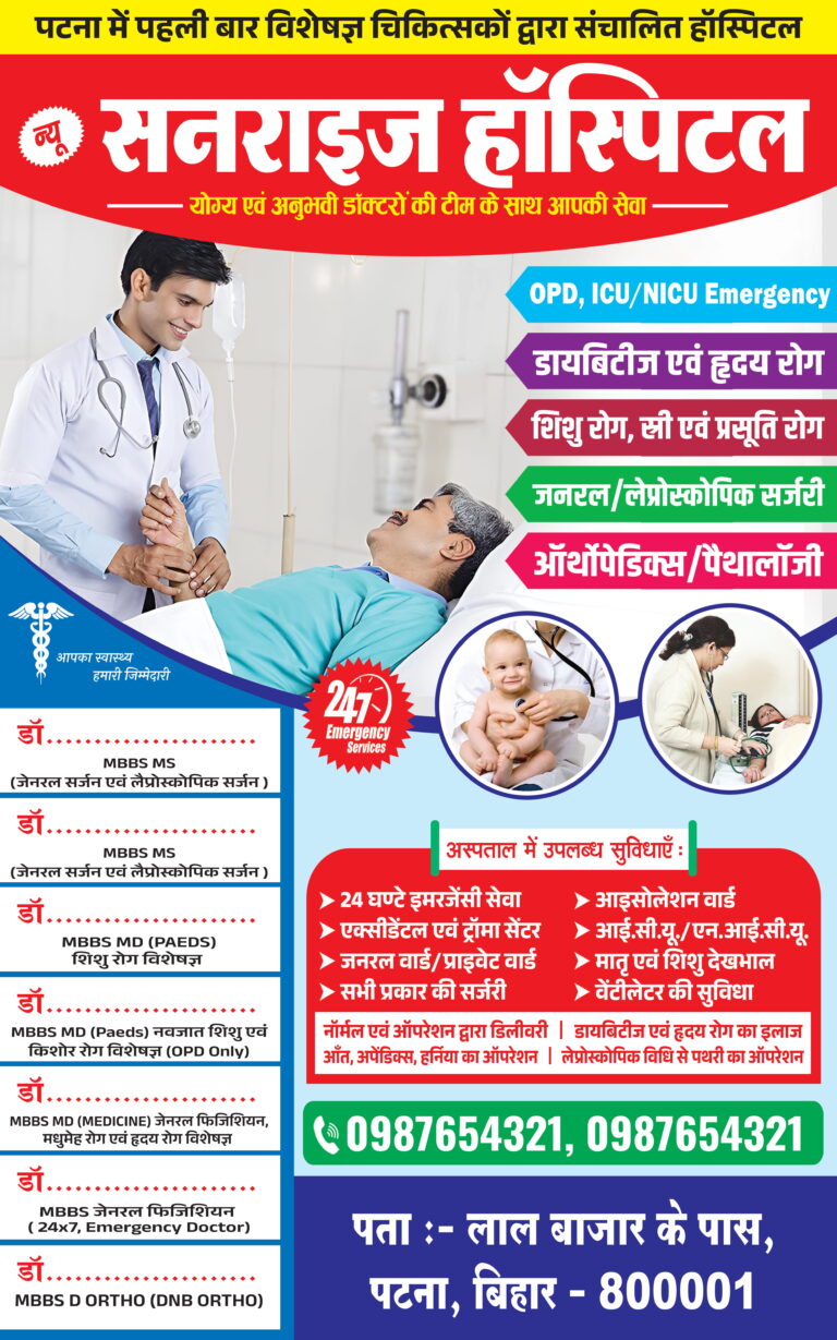 Healthcare Hospital Banner PSD Doctor Clinic Flex Design OPD ICU NICU Emergency Medical Poster Template
