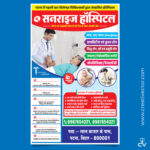 Healthcare Hospital Banner PSD | Doctor Clinic Flex Design | OPD ICU NICU Emergency Poster Template