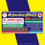 Hospital Flex Banner PSD | Doctor Clinic Poster Design | Medical Healthcare Banner Template