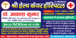 Hospital Flex Banner PSD Doctor Clinic Poster Medical Healthcare Banner Template