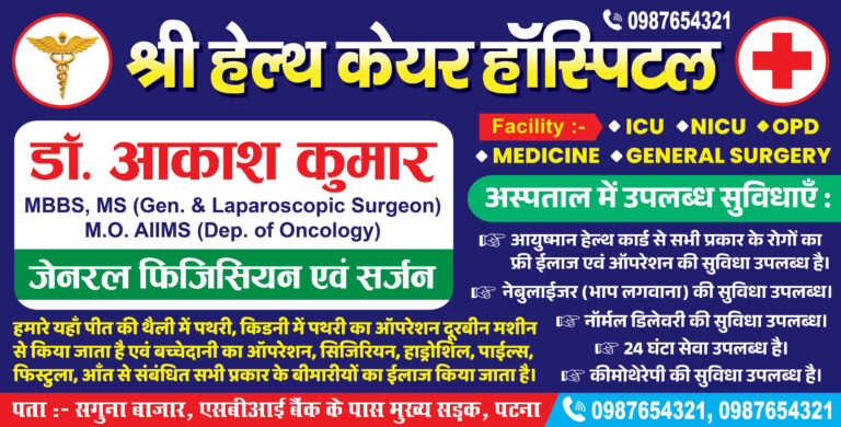 Hospital Flex Banner PSD Doctor Clinic Poster Medical Healthcare Banner Template