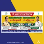 Maternity & Heart Care Clinic Poster Design PSD | Medical Hospital Flex Banner Template