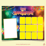 Shubh Annaprashan Rice Ceremony Photo Collage Flex Banner Poster PSD Design