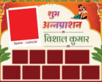 shubh annaprashan ceremony poster design baby rice ceremony invitation psd poster