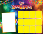 shubh annaprashan rice ceremony flex banner