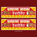 Non Veg Restaurant Vinyl Banner Design PSD Template | Hotel Food Flex Poster
