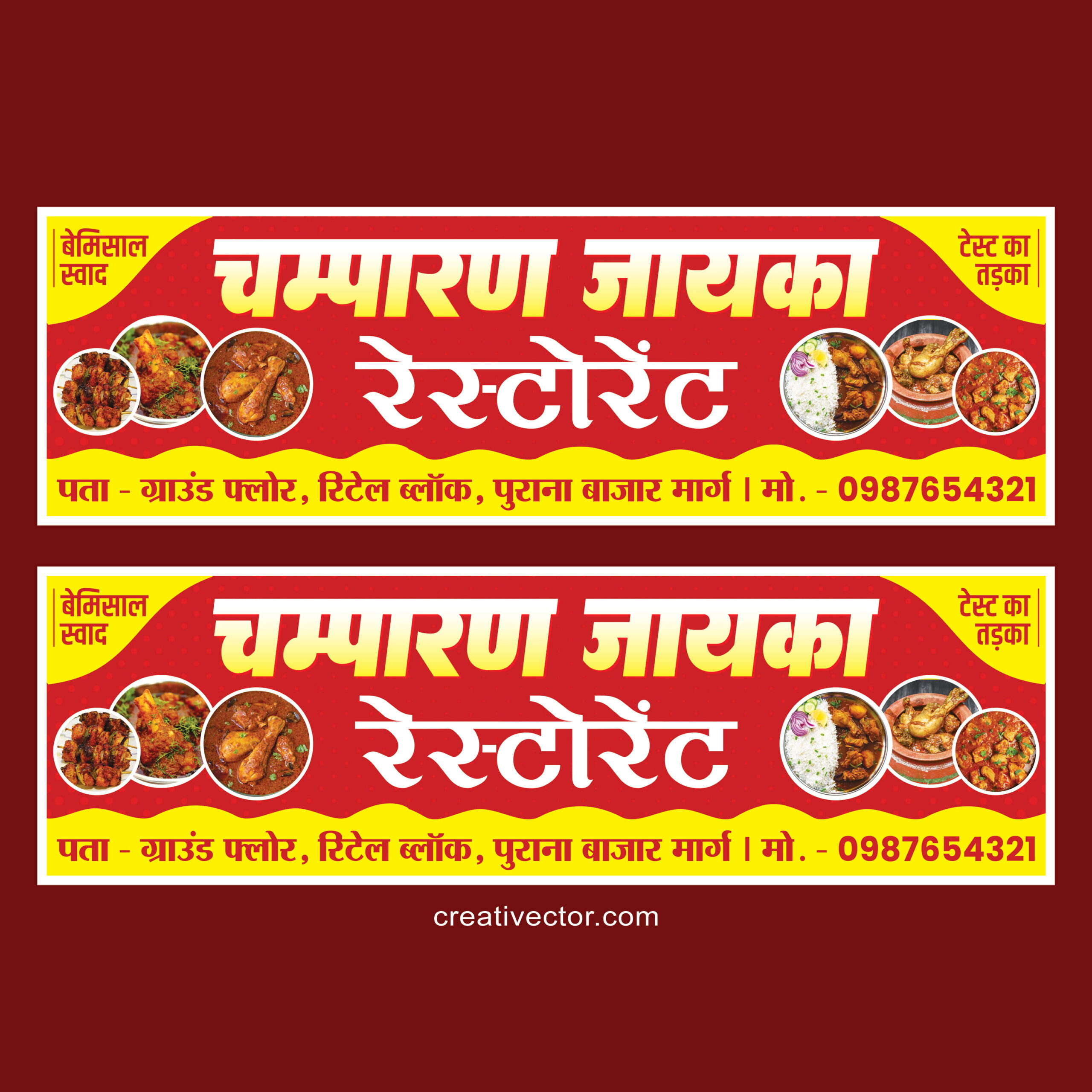 Non Veg Restaurant Vinyl Banner Design PSD Template | Hotel Food Flex Poster Non Veg Restaurant Vinyl Banner Design PSD Template | Hotel Food Flex Poster