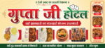 Restaurant Food Poster Design PSD in Hindi for Hotel Advertisement
